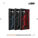 【UAG】手機殼 出清 GALAXY S22+/S22 頂級版耐衝擊保護殼 (美國軍規 防摔殼 )