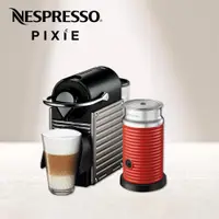 在飛比找ETMall東森購物網優惠-下單再折【Nespresso】膠囊咖啡機 Pixie 鈦金屬