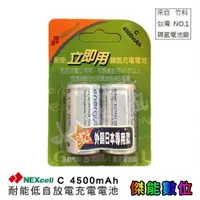 在飛比找蝦皮商城優惠-NEXcell 耐能 energy on 低自放 鎳氫電池 