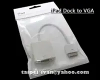 在飛比找Yahoo!奇摩拍賣優惠-全新 Apple 蘋果專用 iPad Dock to VGA