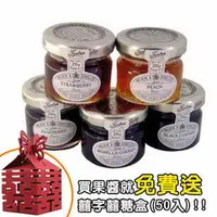 在飛比找PChome商店街優惠-英國TIPTREE迷你小果醬(50入) 免費]贈送囍字喜糖盒