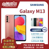 在飛比找蝦皮購物優惠-奇機通訊【4GB/64GB】SAMSUNG Galaxy M