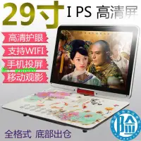 在飛比找樂天市場購物網優惠-先科29寸高清wifi移動DVD家用evd便攜式網絡小電視老