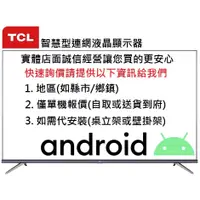 在飛比找蝦皮購物優惠-TCL 85P737型Android智慧顯示器(聊聊優惠報價