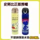 史努比 不鏽鋼彈跳水壺 藍色款或黃色款-500ML。台灣正版授權原廠雷射標