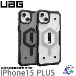 UAG IPHONE 15 PLUS 磁吸式耐衝擊保護殼-透色款 詮國