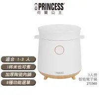 在飛比找蝦皮商城優惠-【PRINCESS荷蘭公主】 3人份智能電子鍋 271960