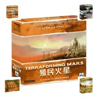 在飛比找PChome商店街優惠-大安殿實體店面 殖民火星 Terraforming Mars