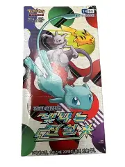 Pokemon Shining Legends Booster Box Korean Sun & Moon *Factory Sealed* VINTAGE