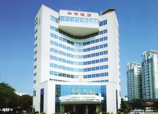 漳州華僑飯店Overseas Chinese Hotel