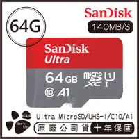 在飛比找蝦皮購物優惠-SANDISK 64G ULTRA microSD 140M