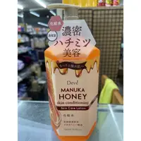 在飛比找蝦皮購物優惠-日本熊野DEVE紐西蘭蜂蜜化妝水 500ml