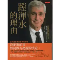 在飛比找蝦皮購物優惠-＊欣閱書室＊大是文化「蹚渾水的理由」羅伯特．魯賓著（二手）