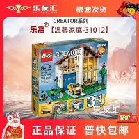 在飛比找Yahoo!奇摩拍賣優惠-極致優品 正品樂高積木玩具 LEGO 創意3合1創意百變系列