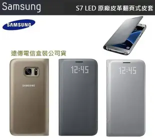 三星 GALAXY S7 原廠皮套【LED皮革翻頁式】LED View Cover【東訊、遠傳盒裝公司貨】G930F