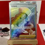 【卡牌魔女】S6K 漆黑幽魂 嘉德麗雅 S6K D 088/070 HR 全圖人物 PTCG 寶可夢 玩具