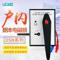 在飛比找樂天市場購物網優惠-電磁鎖DSN-BM型戶內高壓電磁鎖DSN-BMZ/Y DSN