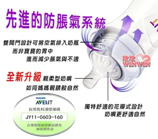AVENT 親乳感PP防脹氣奶瓶125ML單入~ 獨特雙氣孔防脹氣設計，防脹效果佳