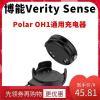 在飛比找Yahoo!奇摩拍賣優惠-A適用博能Verity 百年老店Sense充電器 Polar