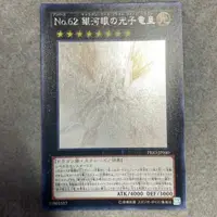 在飛比找蝦皮購物優惠-遊戲王 遊戲王卡HR全息銀河眼光子龍皇日本直送 二手