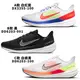 Nike Air Winflo 9 男鞋 慢跑鞋 白紅藍/黑【運動世界】DX3355-100/DD6203-001