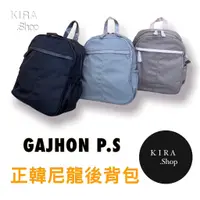 在飛比找蝦皮商城精選優惠-韓國品牌GAJHON PS 後背包 女生後背包 尼龍後背包 