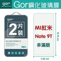 在飛比找樂天市場購物網優惠-GOR 9H 紅米 Note 9T (臺灣版) 鋼化 玻璃 