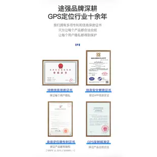 【現貨+免運】防盜器途強gps定位器防盜錄音微型汽車追跟蹤器迷你免安裝車輛定位儀