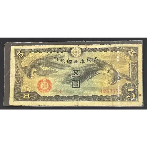 一圓割印原簿　大日本帝国政府紙幣割印原簿　明治7年 古钱 古紙幣 紙幣 一圓割印原簿 大日本帝国政府紙幣割印原簿 明治7年 古钱 古紙幣 紙幣
