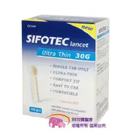 在飛比找雙寶居家保健生活館優惠-SIFOTEC 和豐安全採血針(滅菌) 30G 100支/盒