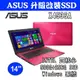 asus-X453SA SSD-筆記型電腦-粉