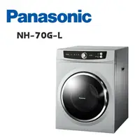 在飛比找鮮拾優惠-【Panasonic 國際牌】 NH-70GL 7公斤落地型