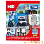 🐶現貨🐶日本 TOMICA 多美 城鎮 派出所 警察局 交番 KOBAN 場景組 警車 城鎮周邊玩具 禮物