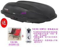 在飛比找Yahoo!奇摩拍賣優惠-e世代YAKIMA ROCKETBOX PRO 12S 霧黑