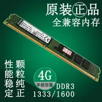 在飛比找露天拍賣優惠-限時下殺kingston/金士頓 DDR3 1333 160