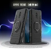 在飛比找樂天市場購物網優惠-【嚴選外框】 鋼鐵人/俠 OPPO Reno 標準版 磁吸 