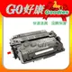 HP CE255X (55X) 黑色 高容量原廠相容碳粉匣 HP LaserJet P3015X/15X/P3015/P3010/P3013DN/P3016/P3055(含稅)