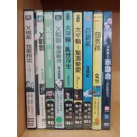 在飛比找蝦皮購物優惠-【二手DVD】X檔案 X戰警 X戰警:金鋼狼 太平輪:亂世浮