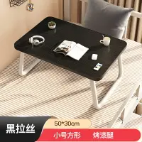 在飛比找樂天市場購物網優惠-摺疊桌 床上学习桌 日本進口無印良品床上小桌子可摺疊桌宿舍電