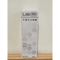 在飛比找蝦皮購物優惠-Lab52齒妍堂牙齒亮白噴霧 30mL ｜牙膏 牙刷 一分鐘