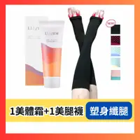 在飛比找蝦皮商城精選優惠-【免運領券再折$40】LUVIEW 路薇兒 CLA魔塑精華凝