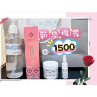 在飛比找蝦皮購物優惠-【小媽鋪特價)$1500 Dr.PGA超導保濕晶露200ml