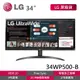 LG 34WP500-B 福利品 34吋 21:9多工智慧螢幕 HDR FreeSync 電競模式 外接螢幕 IPS面板
