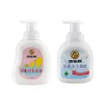 依必朗 抗菌洗手慕斯350ML/兒童洗手泡泡 460ML 抗菌