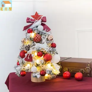 聖誕樹 小聖誕樹 聖誕節 桌上型上聖誕樹 發光聖誕樹 迷你聖誕樹 聖誕樹套餐 聖誕裝飾 迷你耶誕