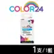 【COLOR24】HP 藍色 CN046AA ( NO.951XL ) 高容環保墨水匣 (適用 251dw / 276dw / 8100 / 8600