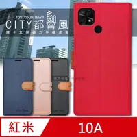 在飛比找PChome24h購物優惠-CITY都會風 紅米Redmi 10A 插卡立架磁力手機皮套