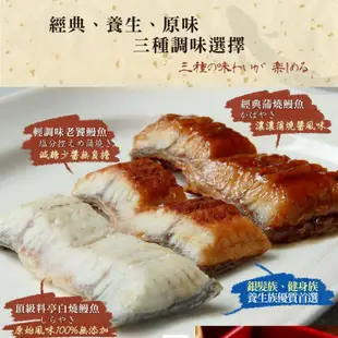 【屏榮坊】鰻魚三重奏禮盒(蒲燒鰻、輕調味鰻魚、白燒鰻)◆三種口味 一次體驗 超滿足！送禮熱銷冠軍