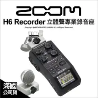 在飛比找Yahoo!奇摩拍賣優惠-【薪創忠孝新生】Zoom H6 Recorder 立體聲專業