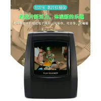 在飛比找蝦皮購物優惠-高清2200萬點數底片掃描器135底片/126KPK底片/1